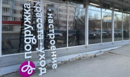 Уход без настроения: в Архангельске продолжается сворачивание розничной торговли