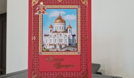 Патриарх Кирилл поздравил митрополита Корнилия с праздником Пасхи Христовой 