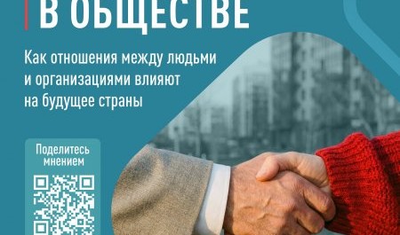 Народный фронт решил поговорить о доверии в обществе