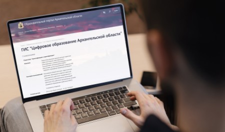 В Архангельской области совершенствуют информационную систему «Цифровое образование»