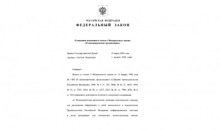Некоммерческие организации будут подтверждать официальные страницы в соцсетях через Госуслуги