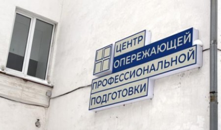 В Архангельске будут судить «химичевшего» с премией главу центра профподготовки