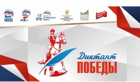 Написать Диктант Победы в Архангельске можно будет в Доме Коммерческого собрания