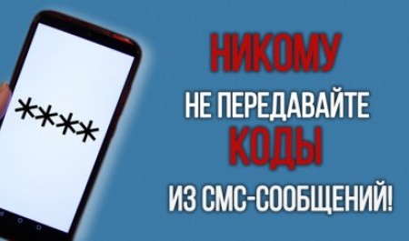 Телефонные мошенники обобрали влюбленную пару архангельских студентов