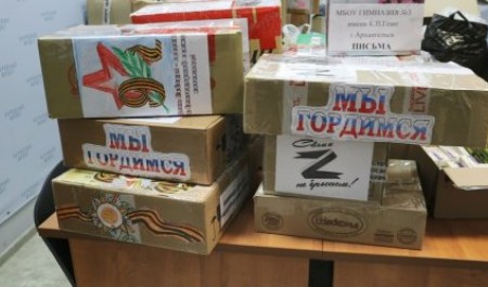 Архангельские гимназисты передали бойцам СВО письма и посылки