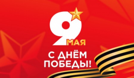 9 мая: программа празднования Дня Победы в Архангельске 9 мая: программа празднования Дня Победы в Архангельске