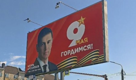 Скандал с «ликующими» 9 мая за казенный счет поморскими чиновниками дошел до Москвы