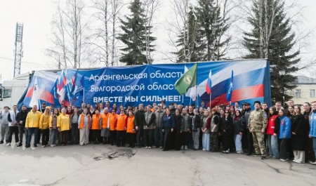 Из Архангельска в Белгород отправлена фура с гуманитарной помощью