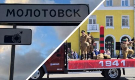 Северодвинск на один день вернул себе имя военных лет