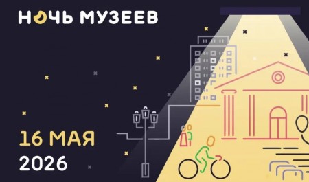 Архангельская область вновь присоединится к Всероссийской акции «Ночь музеев»