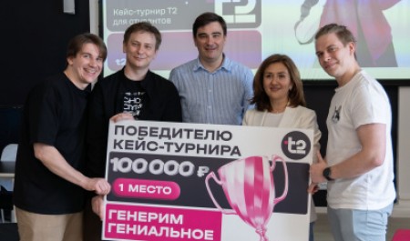 В САФУ подвели итоги кейс-турнира «Генерим гениальное» от T2