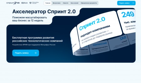 Стартовал набор на программу поддержки ИТ-проектов