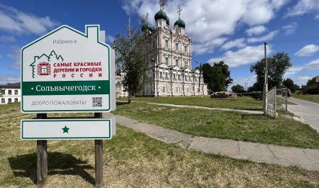 Сольвычегодск назвали одним из городов с самой интересной архитектурой в Архангельской области
