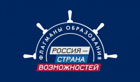 Участники проекта «Флагманы образования» из Архангельской области представят свой опыт воспитательной деятельности