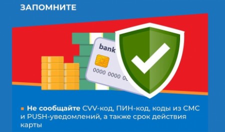 Минпросвещения России предупреждает школьников и родителей об активизации мошенников в период экзаменационной кампании