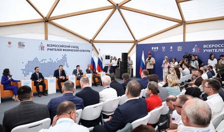 Делегация Архангельской области принимает участие во Всероссийском съезде учителей физической культуры