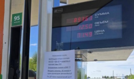 В Архангельской области на одной из заправок ввели лимиты на продажу бензина