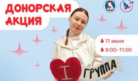 Студентов и сотрудников САФУ приглашают стать донорами крови