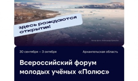 Молодые учёные САФУ могут получить грант до миллиона рублей