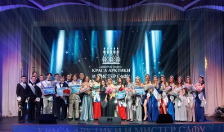 В САФУ выбрали «Красу Арктики» и «Мистера САФУ» 2026