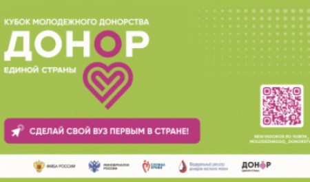 Присоединяйтесь к движению, которое спасает жизни!