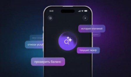 Билайн запустил умный поиск в мобильном приложении Билайн запустил умный поиск в мобильном приложении