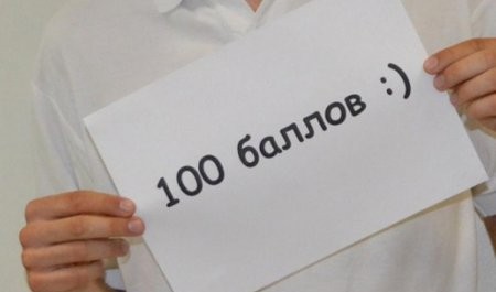 В этом году в Поморье 64 стобалльника