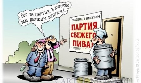 Можно в рассрочку. В России выставили на продажу политическую партию