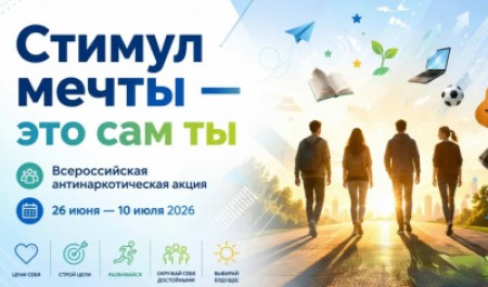 Сними ролик о своей мечте и выиграй приз во всероссийском конкурсе от Росмолодежи!