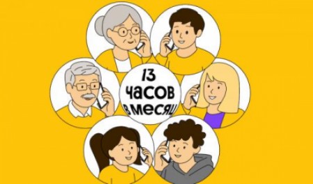 Российские семьи стали больше времени проводить в телефонных разговорах