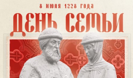 День семьи, любви и верности: что означает этот праздник? 