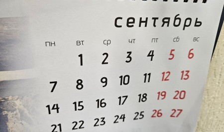 Министерство образования Поморья информирует о графике школьных каникул в 2026/27 учебном году