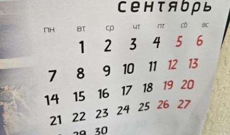 Минобразования Поморья опубликовало график школьных каникул на новый учебный год Минобразования Поморья опубликовало график школьных каникул на новый учебный год