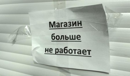 «М.Видео» продолжает сворачивать торговый бизнес в Архангельске «М.Видео» продолжает сворачивать торговый бизнес в Архангельске