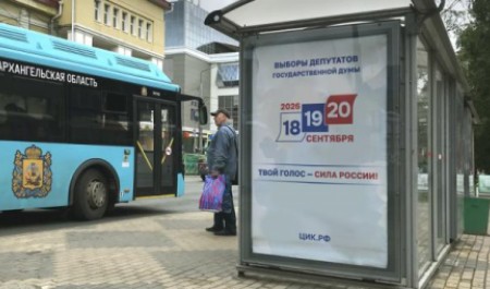 Расценки на изготовление агитации на выборах в Госдуму 20 сентября 2026 года Расценки на изготовление агитации на выборах в Госдуму 20 сентября 2026 года