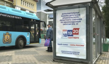 Расценки на изготовление агитации на довыборах в Облсобрание 20 сентября 2026 года Расценки на изготовление агитации на довыборах в Облсобрание 20 сентября 2026 года