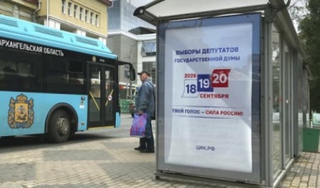 Великолепная семерка и выборы: в Архангельске растет число кандидатов-госдумовцев