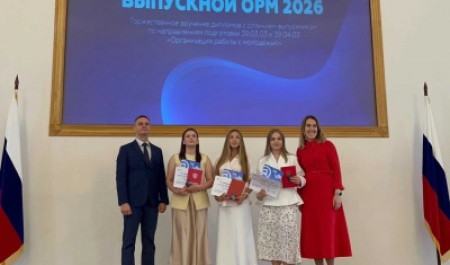 Минобрнауки вручил дипломы выпускницам «Организации работы с молодежью» САФУ 