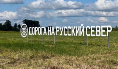 Автотуристы со всей страны вновь съедутся в Архангельскую область Автотуристы со всей страны вновь съедутся в Архангельскую область