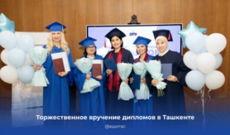 Магистрантам программы «Цифровое образование» вручили дипломы в Ташкенте