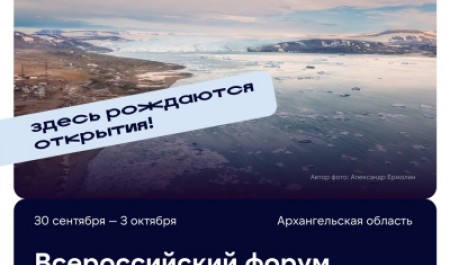 «Полюс»-2026: молодые ученые САФУ могут получить грант на реализацию своих проектов