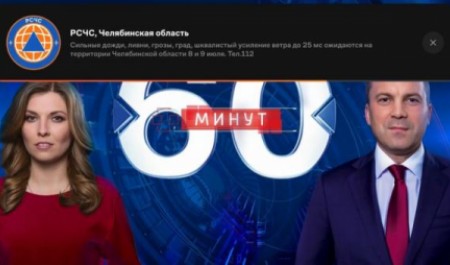 Wink первым среди онлайн-кинотеатров запустил с МЧС России экстренные оповещения