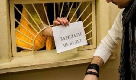 В поселке Яренск обижали деньгами работников управляющей организации