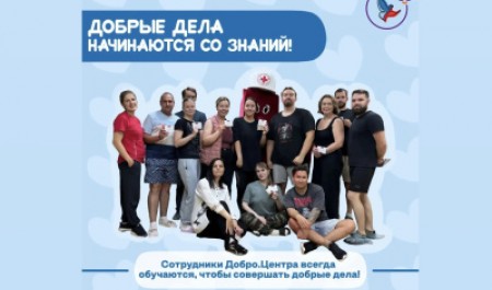 Директор Добро.Центра САФУ прошла обучение по оказанию первой медицинской помощи Директор Добро.Центра САФУ прошла обучение по оказанию первой медицинской помощи