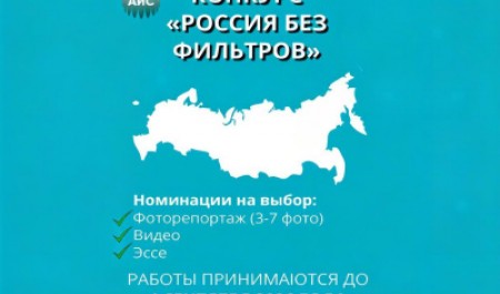 Архангельск глазами иностранца: приглашаем принять участие в конкурсе «Россия без фильтров»