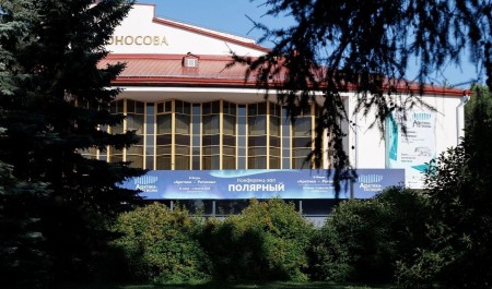 На форуме «Арктика – Регионы» для гостей и жителей Поморья подготовлена яркая культурная программа