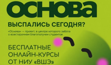 Студенты САФУ могут пройти бесплатные онлайн-курсы по психологическому благополучию Студенты САФУ могут пройти бесплатные онлайн-курсы по психологическому благополучию