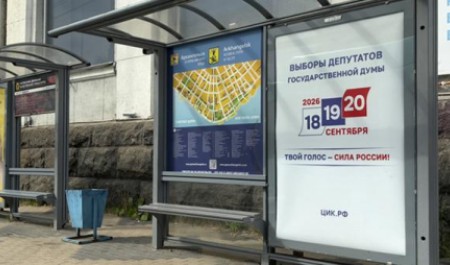По Фрейду: алфавитный порядок архангельских кандидатов-госдумовцев отклонился к ЕР