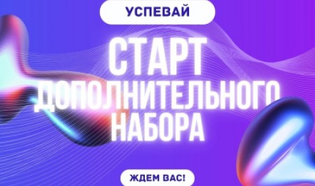 В САФУ стартовал дополнительный прием на бюджетные места