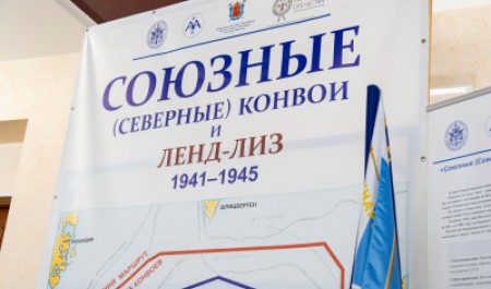 В САФУ открылась выставка, посвященная истории северных конвоев